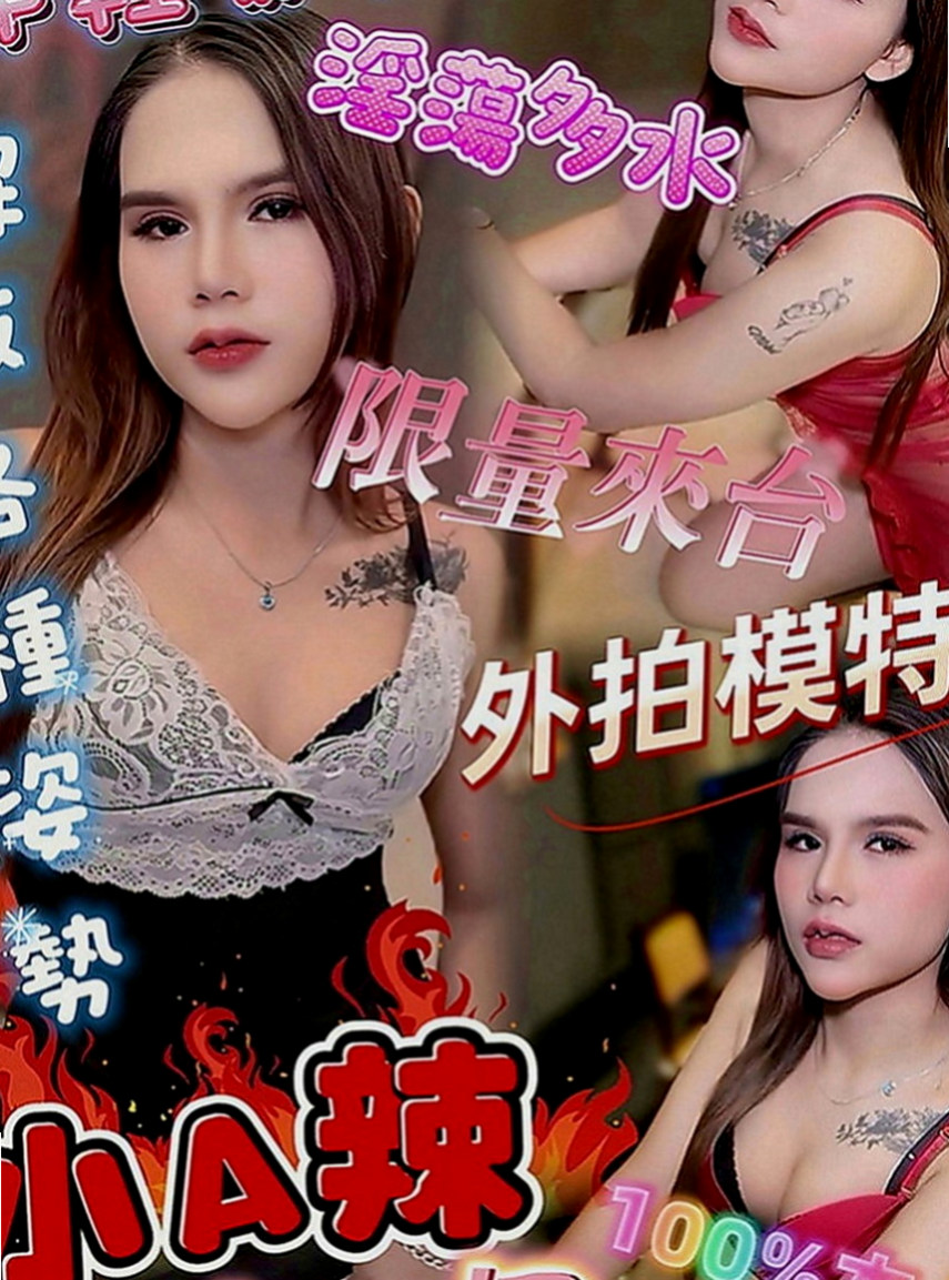 東勢好茶外送：可維 |都市麗人|168cm|46kg|C罩杯|21歲|清純可愛嬌小純素顏的玥玥 健談活潑很有女友fu皮膚好 無刺青不抽煙 甜甜的聲音粉有女友的FU