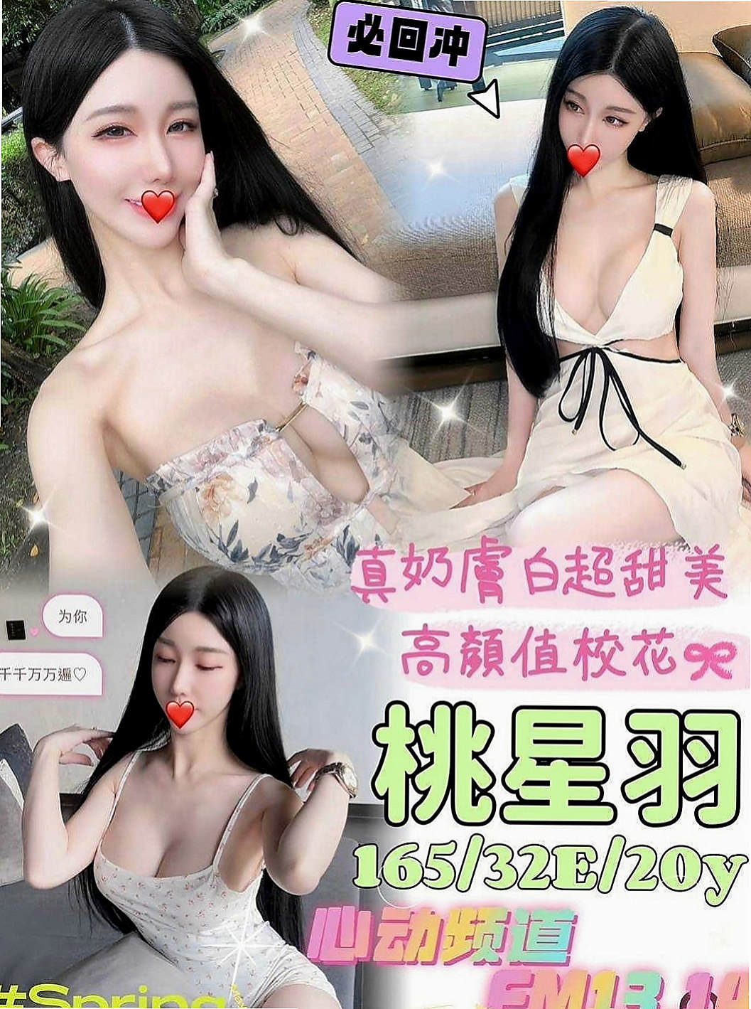 大溪小姐外送：薇心 |幼教師|167cm|47kg|C罩杯|20歲|口碑好 身材好 服務貼心 殘廢澡~無套吹~挑戰你的床上功夫敏感的身體讓你體驗性愛高潮