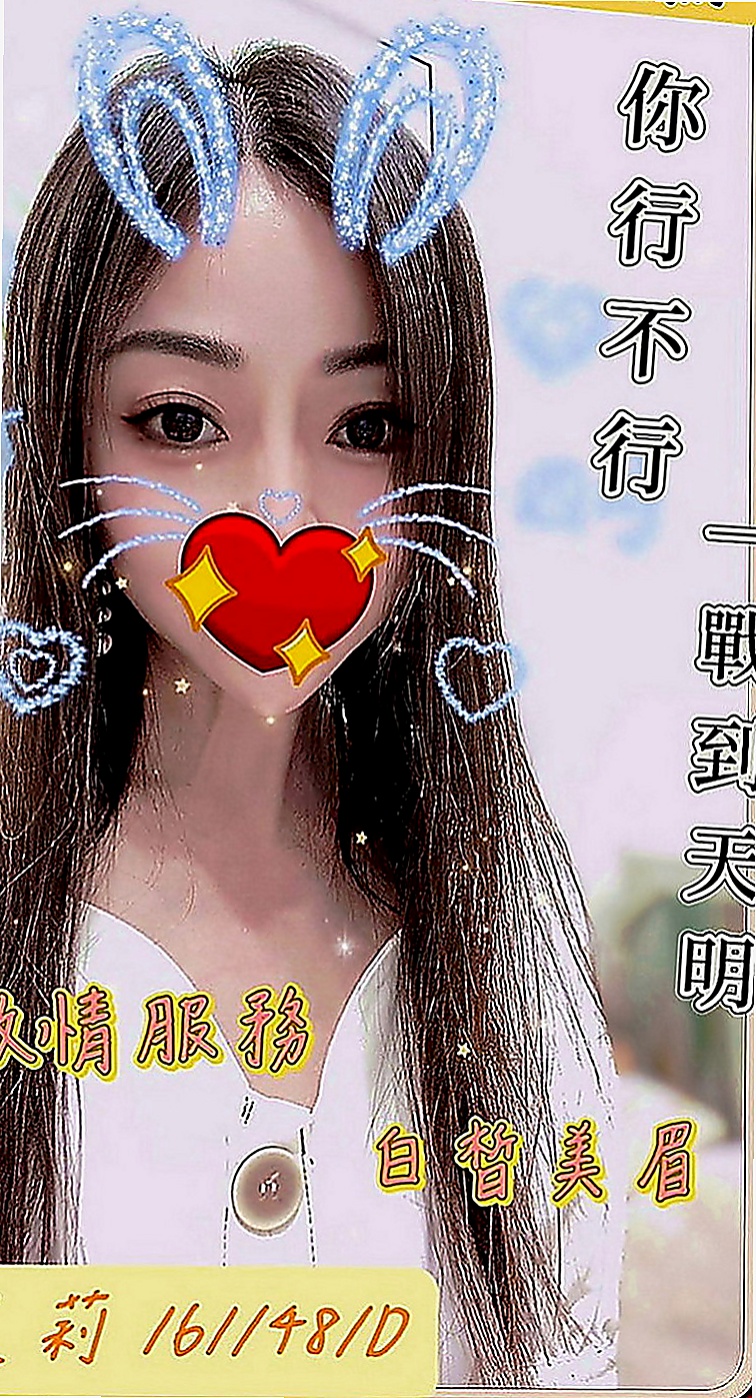 彰化外約茶|美女外送：浠婭 |淫賤女秘書|166cm|44kg|E罩杯|21歲|每次只要在台灣這麼捧場還介紹朋友好人一個  妹妹剛進門就說很漂亮喲 聲音也很好聽XD
