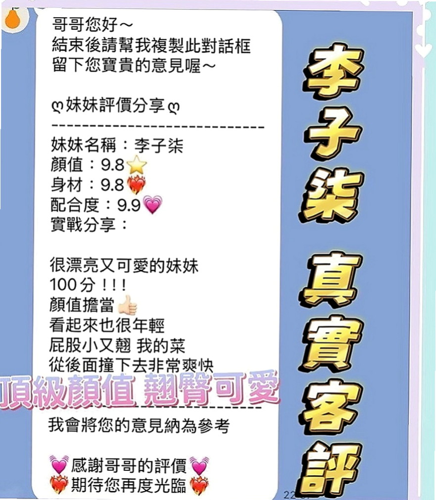 桃園外約茶|外出：絲絲 |最美理髮師|164cm|45kg|D罩杯|23歲|今日第一個約她的大大有超大的surprise哦~還蠻擔心和害怕的 看了好幾次A片來演習自己