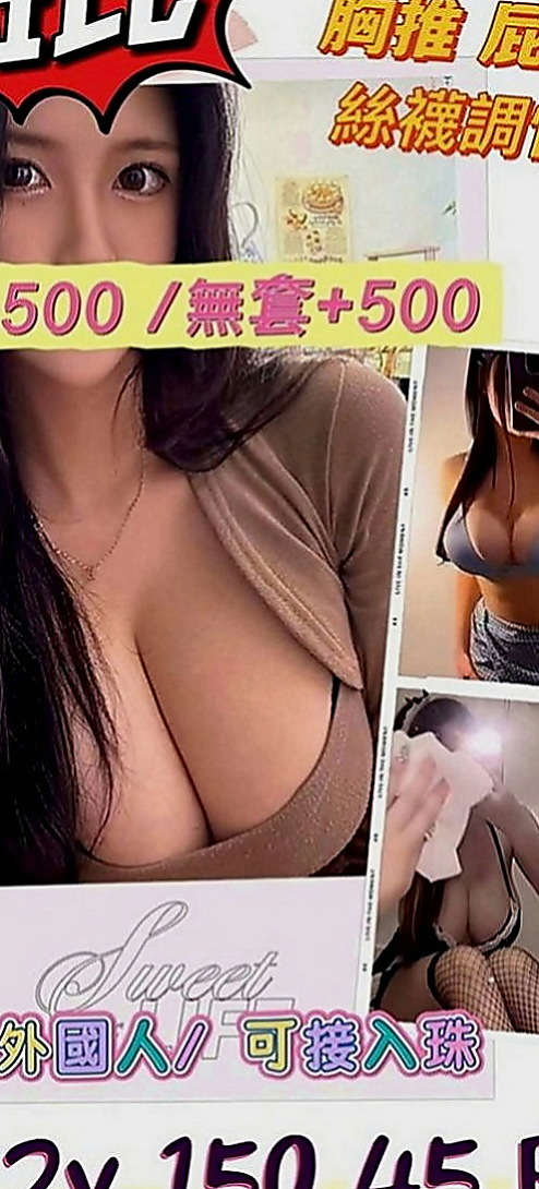 永和全套服務：羊咩咩 |一線鮑嫩妹|163cm|43kg|E罩杯|19歲|奶的弧度好吸睛, 奶頭小巧粉嫩穴好濕又好緊實,  可配合奶泡 舔蛋蛋 狗爬式 很多姿勢可一起解鎖