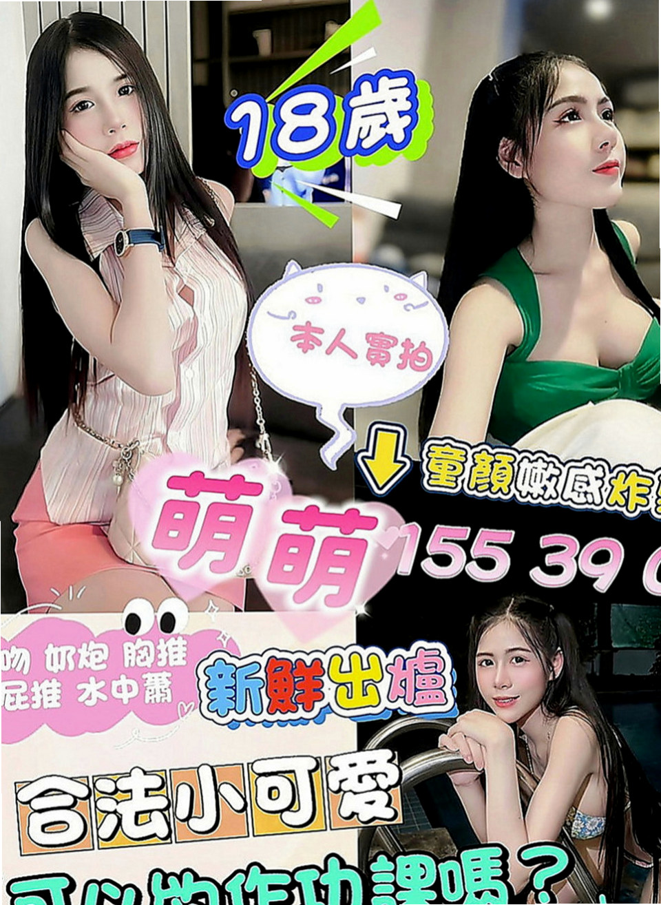 三峽外送：鳳梨 |大學班花|164cm|42kg|C罩杯|19歲|吸允起來感覺超棒 粉嫩小騷穴汁多滑潤，大肉棒抽插有力 啪啪啪，讓你回味無窮