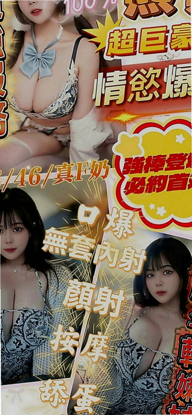麻豆外送茶莊：A比 |少婦姐妹花|166cm|52kg|E罩杯|21歲|服務很棒棒哦 在上面的時候夾的很緊 嘿嘿嘿 老友捧場每次玩那麼開心捨不得走呀