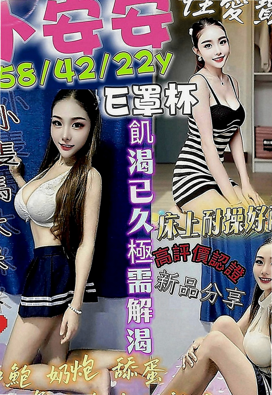 安定小姐外出：依蔓 |熟女專櫃|164cm|45kg|E罩杯|20歲|很開放 粉色鮑魚 粉色乳頭 鮮嫩多汁   長腿細腰.時尚網拍麻豆.靈敏的舌功.
