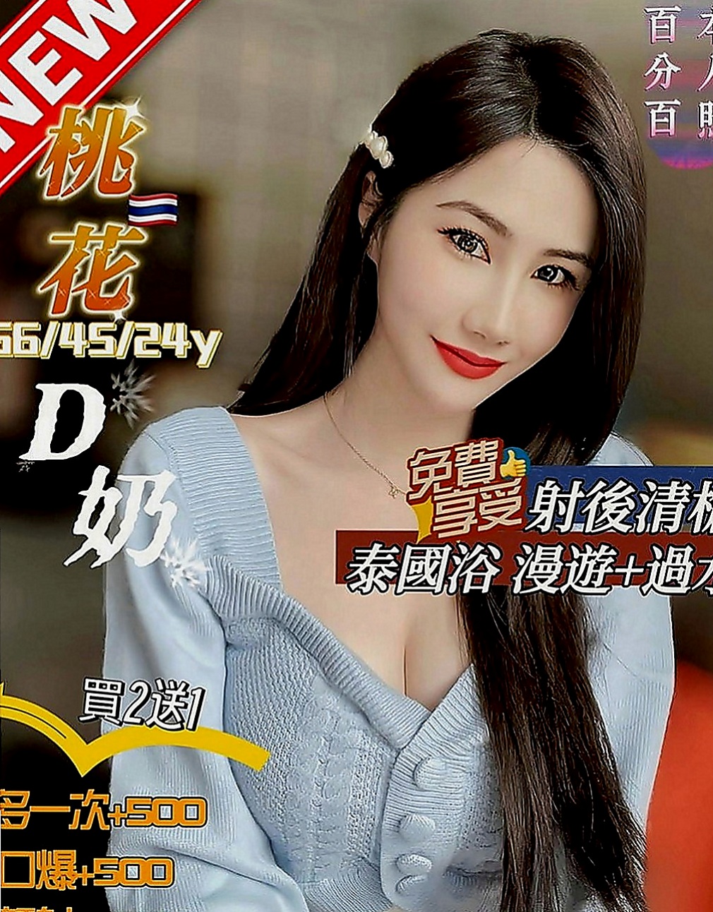 桃源外叫：静琪 |專櫃小姊|167cm|53kg|E罩杯|23歲|外表清純脫 掉衣服 以前有交過幾個砲友