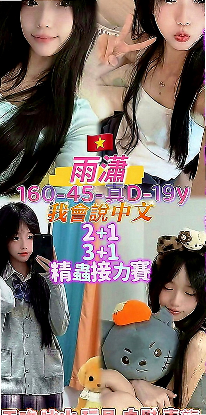 烏來外送茶坊：詩璇 |護士辣妹|164cm|44kg|E罩杯|20歲|從來沒有做愛過包夜首選她偶男人的夢想女神
