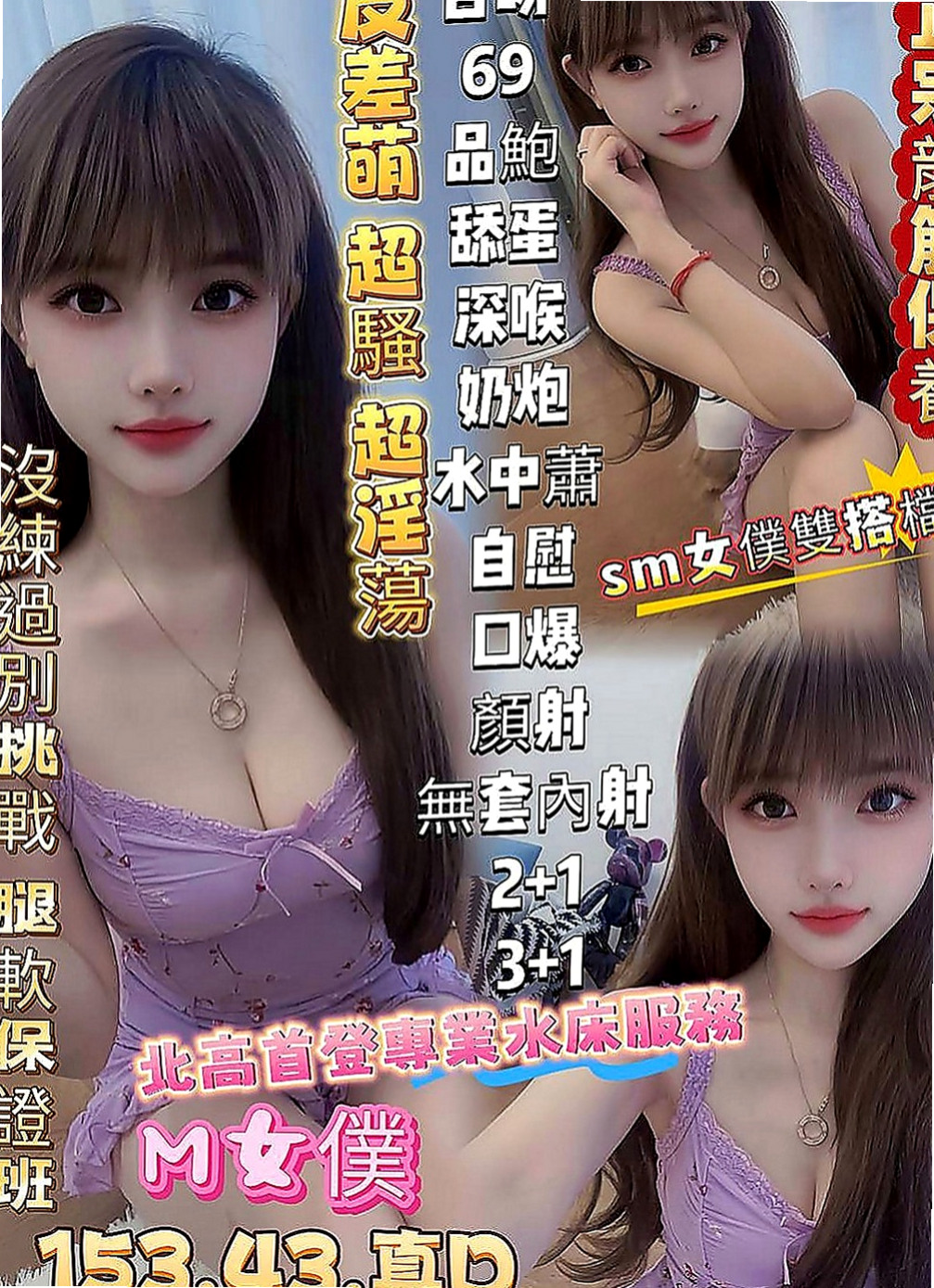 貢寮一夜情：珊妮 |瑜珈正妹|166cm|43kg|E罩杯|18歲|有機會還可再約 絕對物超所值  【如如】淫蕩人妻全程無套 性感翹臀超級會搖 身材誘人幹起來超爽