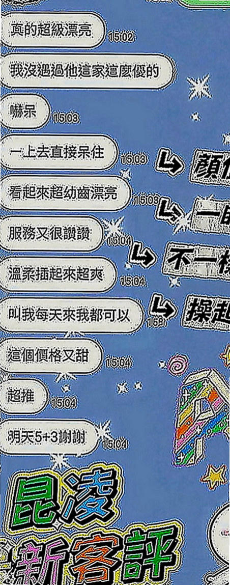 台東外送茶莊：靜子 |兼職的表妹|163cm|52kg|C罩杯|20歲|可舌吻可69式 #穴穴粉嫩多汁#可吸可舔  嬌小性欲強 她說最近咪咪總是很癢 想要被舔