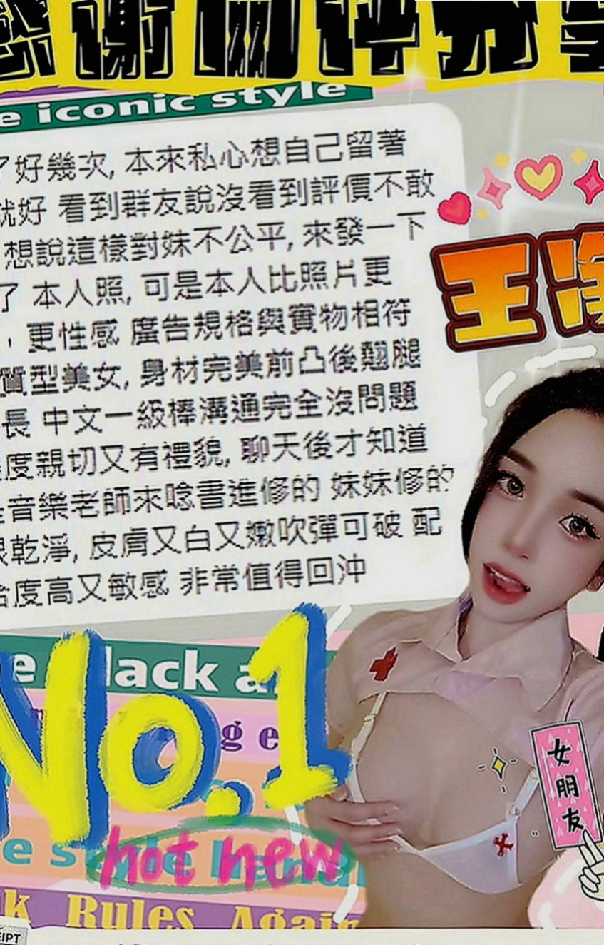 大溪外叫：凌凌 |性感無套辣妹|164cm|52kg|E罩杯|20歲|保養極好的Q彈嫩膚一定讓你愛不釋手 胸部吹彈可破 喜歡的哥哥趕緊來預約