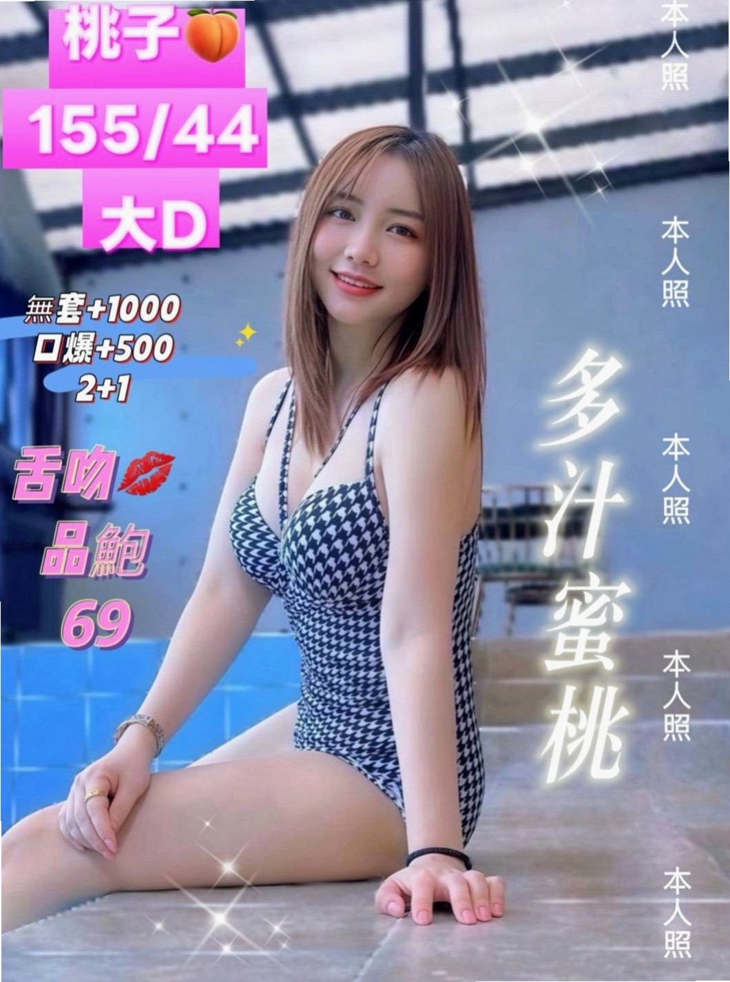 石碇小姐外約：安心 |波霸秘書|168cm|50kg|E罩杯|23歲|下面很敏感 插起來滑滑的很舒服   #身材外貿都很不錯下面蠻緊der