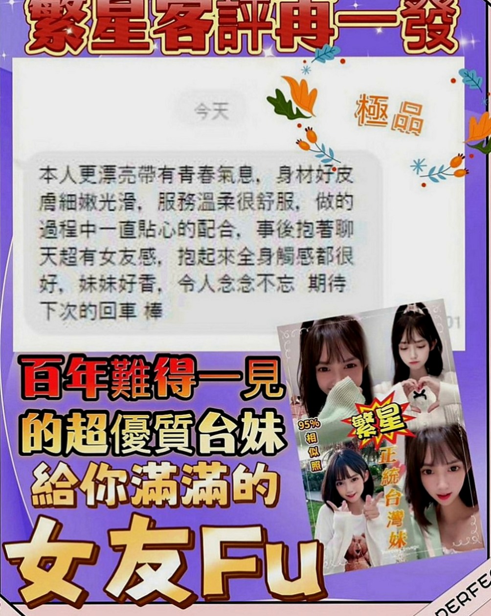 五股外約茶：靜軒 |超有氣質妹|165cm|53kg|C罩杯|24歲|無套BJ 吹功高級, 深喉添蛋  清秀俏麗工作專門面試麻豆各種辣妹