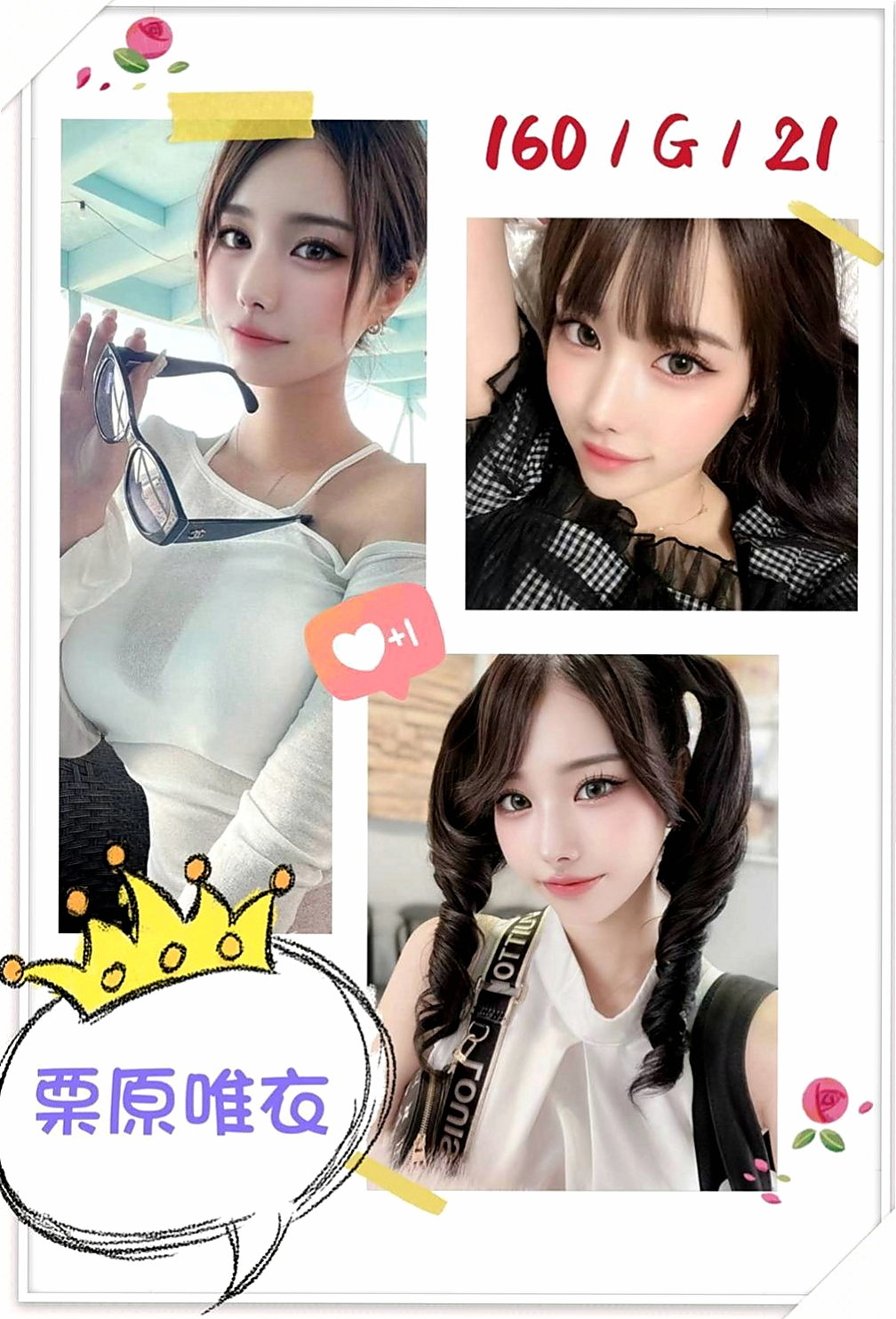 大園外約茶：林多多 |按摩店小妹|166cm|50kg|D罩杯|21歲|當場再來射到飽的正妹 想嘗試看看有照片的妹妹 看下對比  絲襪套裝唷 OL裝扮