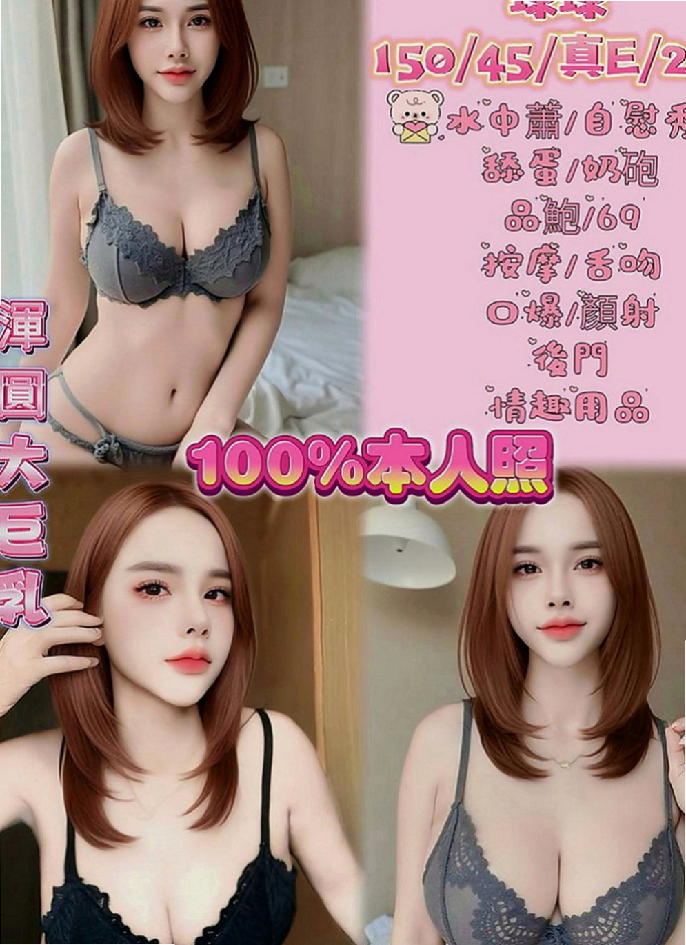 美濃外出：醉香 |酒店正妹|163cm|45kg|C罩杯|21歲|服務內容：洗澡 按摩 愛愛 奶泡 鴛鴦浴 親親 毒龍 69等等