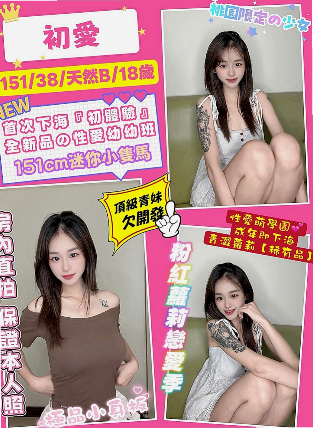 屏東外送茶|小姐外出：芳芳 |特兒新生|168cm|51kg|C罩杯|24歲|年輕小妹 大膽服務 主動敢玩 不會趕時間    需要錢急用 下海兼職 還沒有交過男朋友