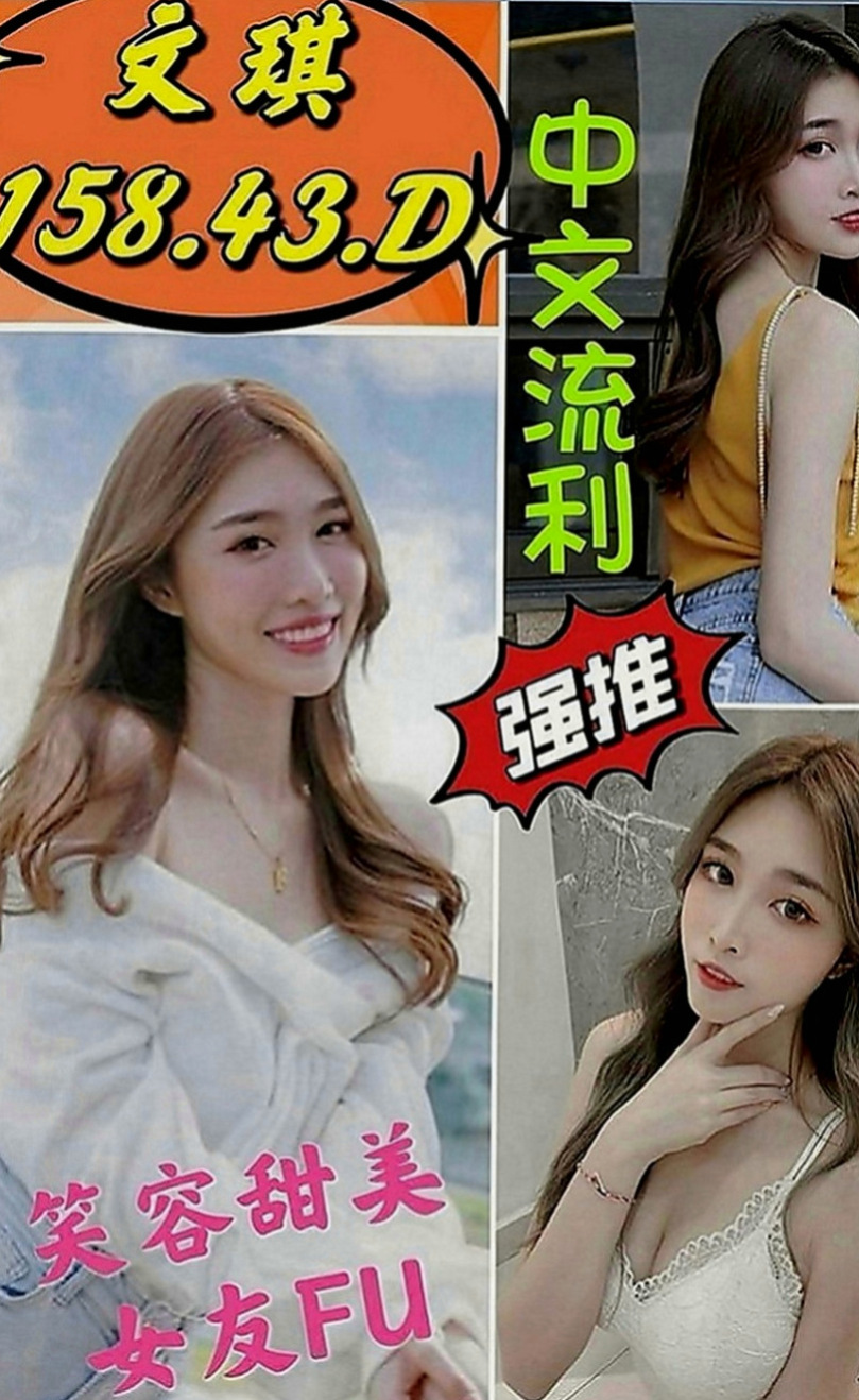金門叫茶：依娜 |文藝正妹|167cm|42kg|E罩杯|24歲|超長腿模特兼職 照片本人 共浴 舌吻 69 無套吹