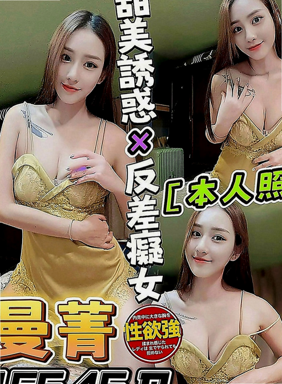 烏來一夜情：燕燕 |模特兒正妹|164cm|55kg|C罩杯|19歲|想下海兼職被滿足哦 求寶寶們快來制伏她喲   專屬你的小女僕 情趣內衣、舌吻、69、