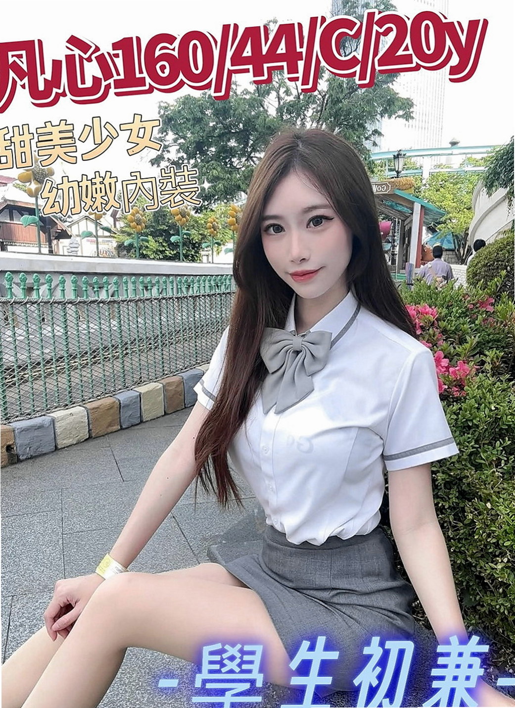 新屋外約茶：欣妍 |華航空姐|165cm|54kg|E罩杯|19歲|不要停下來 不要 不要 不要 ~~停 清純可人的小女友 你不想要嘗試一下嗎