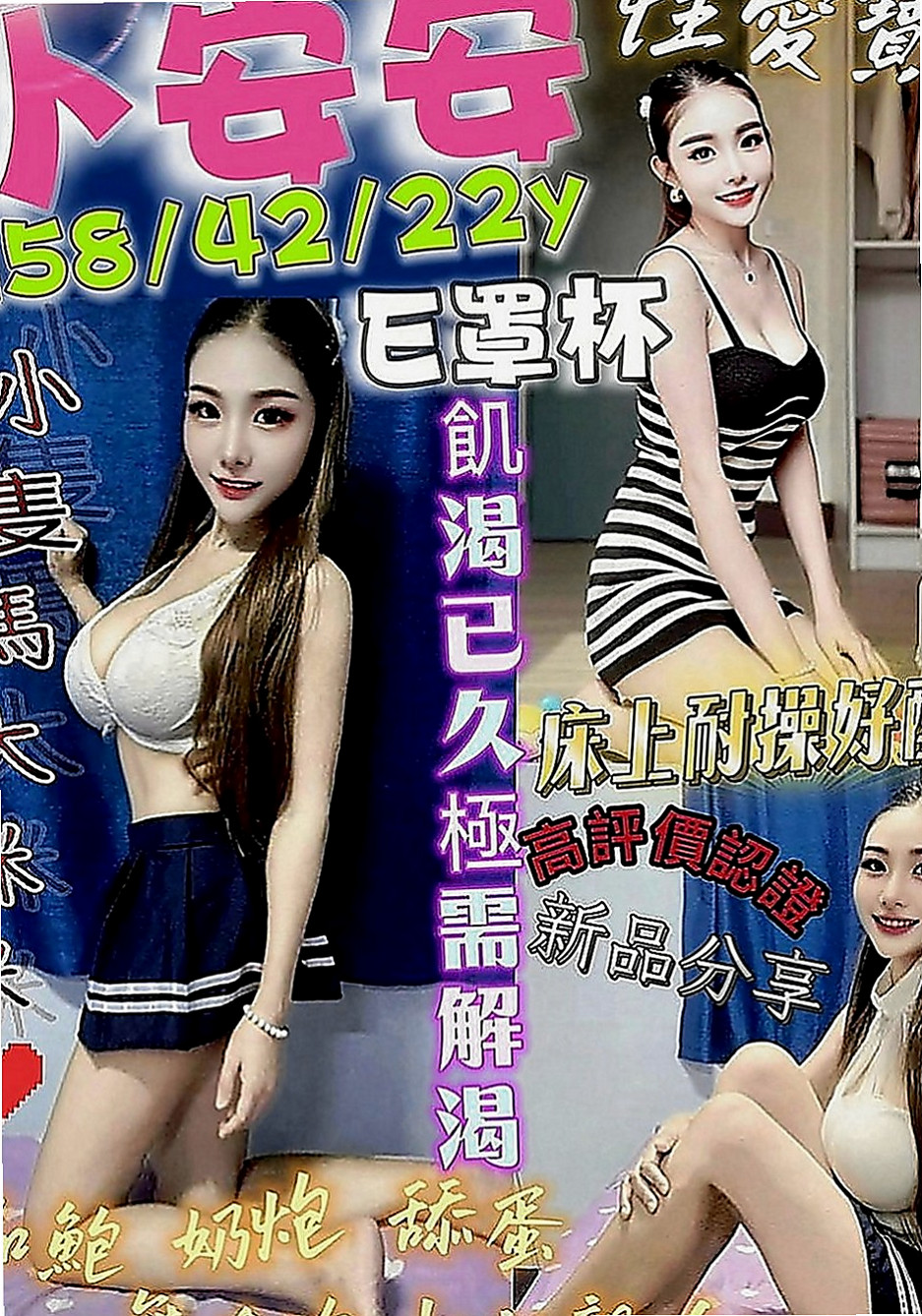 安定小姐外出：依蔓 |熟女專櫃|164cm|45kg|E罩杯|20歲|很開放 粉色鮑魚 粉色乳頭 鮮嫩多汁   長腿細腰.時尚網拍麻豆.靈敏的舌功.