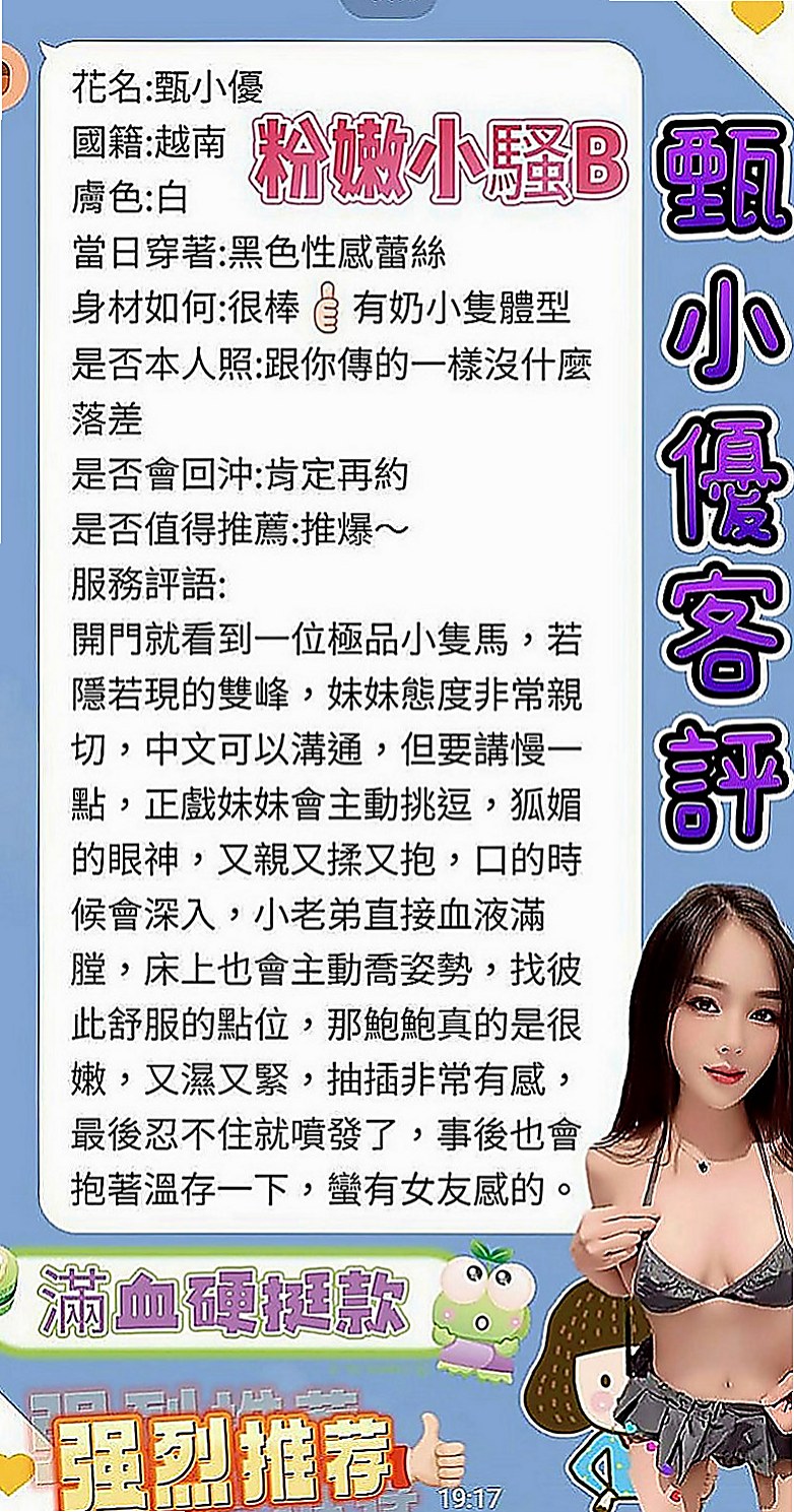 新竹一夜情：唯真 |性感MV模特兒|167cm|48kg|D罩杯|22歲|甜美笑容 服務好 絕對滿足你的慾望~  性感放蕩 風騷 性感 可像AV一樣玩