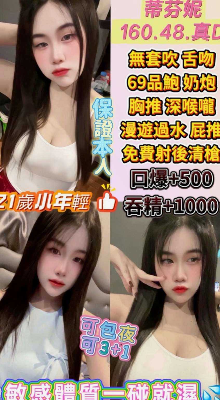 安平外送：若琳 |早熟高中生|164cm|46kg|C罩杯|24歲|泰國浴 乳膠 輕功 舌功  個性活潑 愛笑健談 很有女友fu