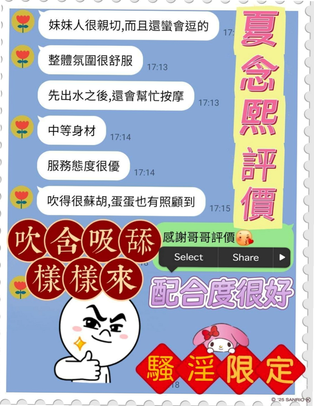 林園叫小姐：知音 |夜店辣妹|170cm|43kg|E罩杯|21歲|聲音很好聽 服務熱情 配合度很高 做愛前戲超多  性感辣妹妹 翹臀 白皙 高挑大奶 辣到爆的身材