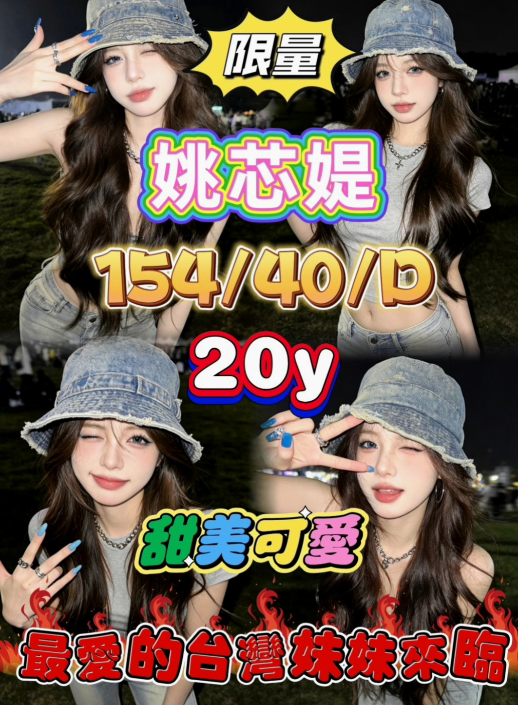大安一夜情：笑怡 |高檔尤物|169cm|53kg|C罩杯|24歲|乖巧聽話 小隻馬好操控 氣質完美女友fu 零打槍