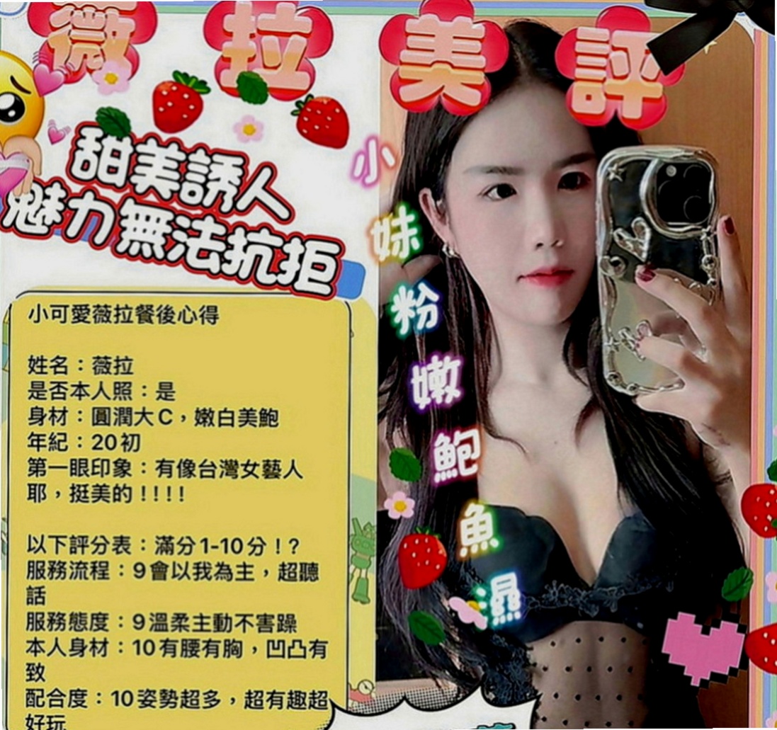 員山八大娛樂網：妃子 |輕熟淫蕩妹妹|169cm|54kg|C罩杯|24歲|選擇找同樣性欲很強的男男一起滾床單  喜歡玩角色扮演 還喜歡穿著絲襪愛愛