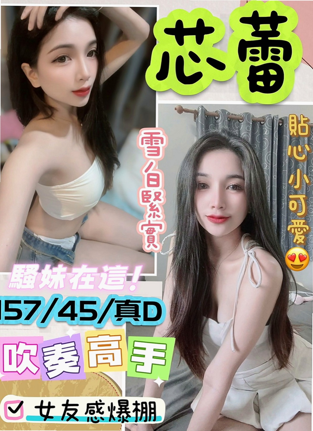 台東外送茶|好茶：珊妮 |風騷學生奶妹|170cm|43kg|C罩杯|20歲|乖巧配合度很高喲 粉色穴穴  奶炮 口交