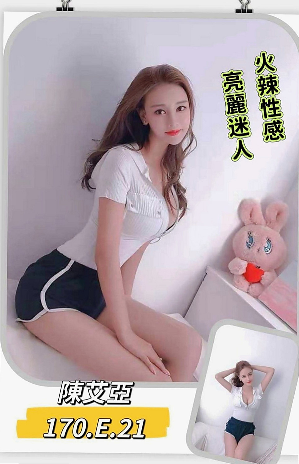 新竹外送茶|找妹妹：叮咚 |騷人妻|165cm|46kg|E罩杯|24歲|她超豐滿有料身材 穿著性感火辣打扮來了  身材 腰 皮膚 大膽而暴露 清純又悶騷