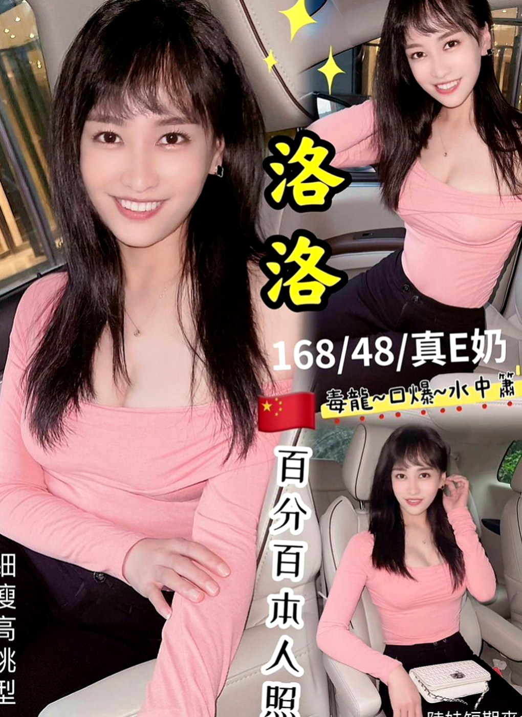 下營找妹妹：莎芷 |高挑類型|170cm|43kg|C罩杯|18歲|迷人S曲線 情趣性感 熱情主動深喉嚨