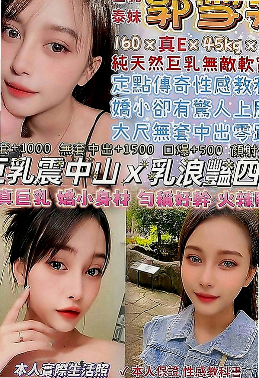 台東外約茶|外約：云熙 |超甜氧氣正妹|167cm|49kg|C罩杯|22歲|性格活潑 健談 喜歡背後式  無距離感 整體素質都很不錯
