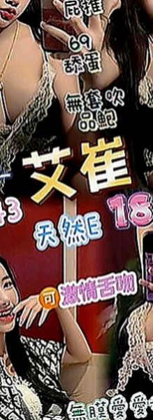 五股叫茶：可欣 |柔情小秘書|164cm|55kg|D罩杯|22歲|清純無辜小眼神 聲音好聽會撒嬌  穴穴寂寞太久好想被大肉棒塞滿滿