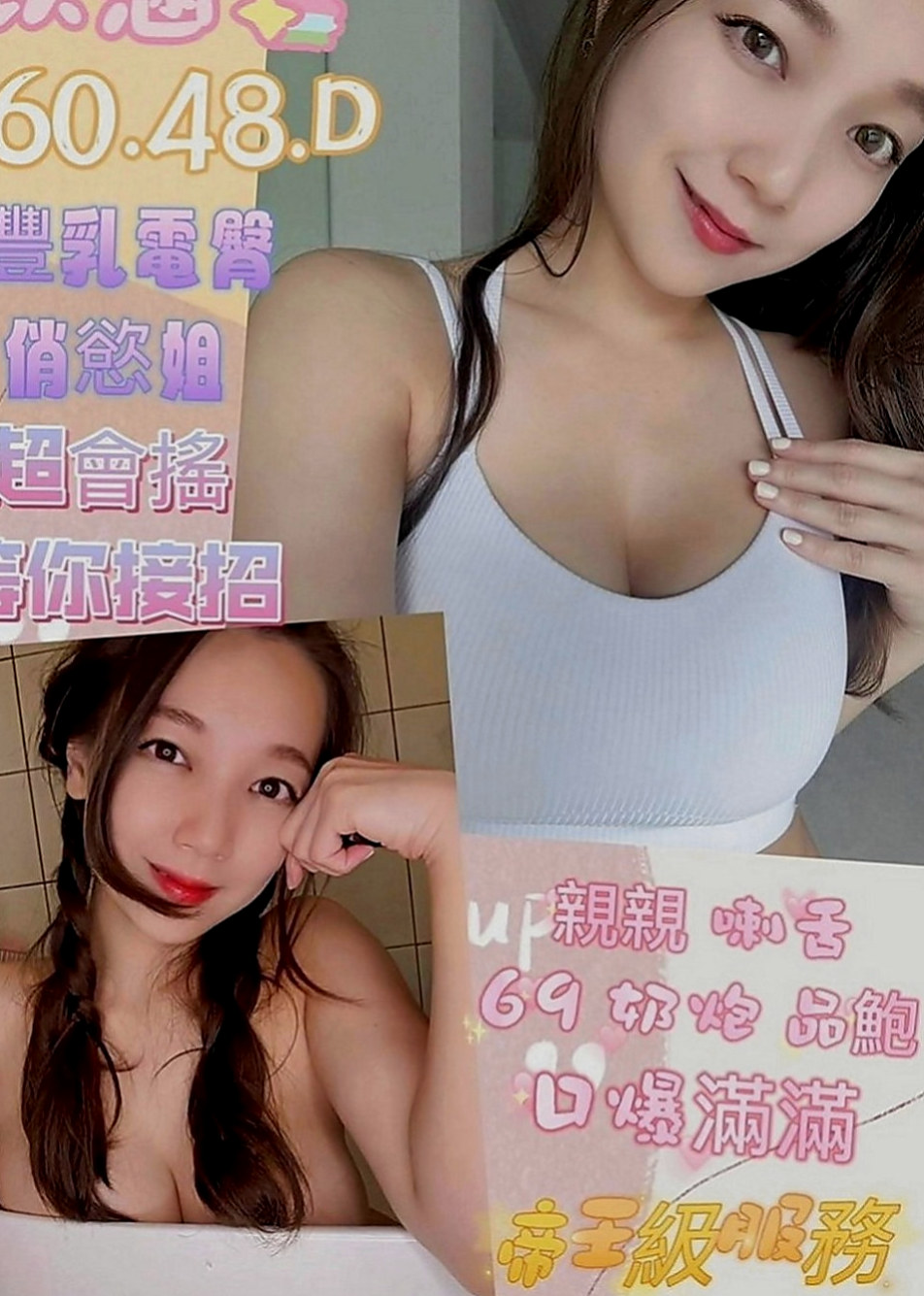 頭城找小姐：星雨 |眼鏡學生妹|168cm|49kg|E罩杯|24歲|皮膚白嫩 健談 纖細小蠻腰超會搖 奶型好看  粉粉的 可舔 還可以和她配合你想要的姿勢喔