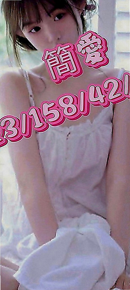 蘆竹外叫小姐：宜君 |音樂系小美女|165cm|55kg|D罩杯|18歲|看客人喜好需求 無套BJ 喇舌 69 舔奶頭舔菊 足交 奶泡 都敢玩