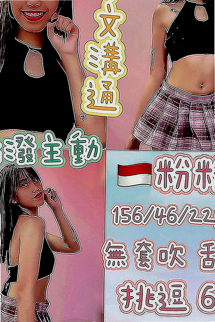 員山找小姐：濕濕 |瑜伽助教|163cm|51kg|C罩杯|23歲|如果可以也可以內射如果你是老手我們可以相互切磋，如果你是新手，如果一個客人買三節，