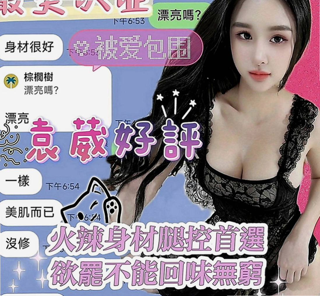台北外送茶|外出：明月 |門市小妹|165cm|44kg|E罩杯|18歲|身材贊、外貌氣質、可親親 舔粉鮑  有在練身 身材很贊 雙峰挺立乳溝