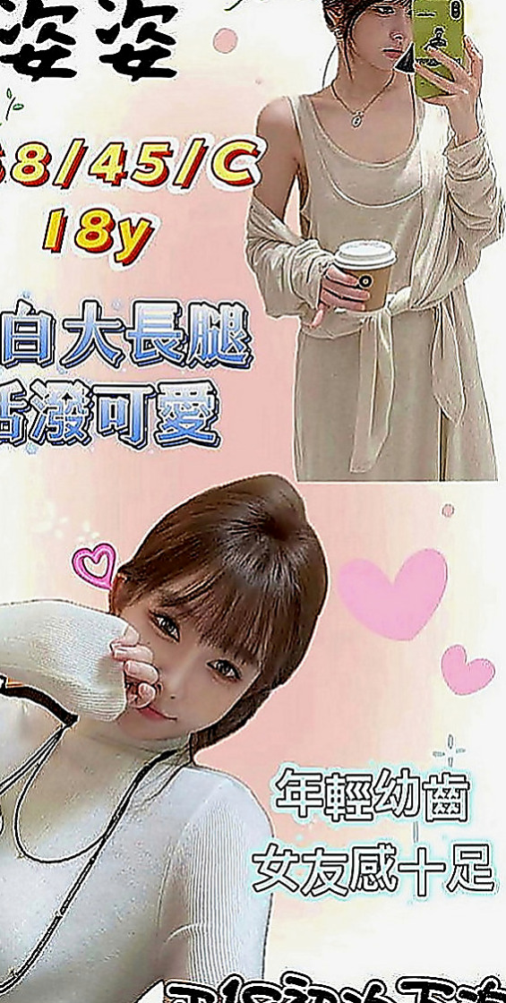 龜山八大娛樂網：美美 |紅牌巨乳茶|166cm|52kg|D罩杯|21歲|服務好 配合度高 不敢時間 不抽煙 無刺青  喜歡被大肉棒瘋狂抽插不停 一面害羞的笑一面