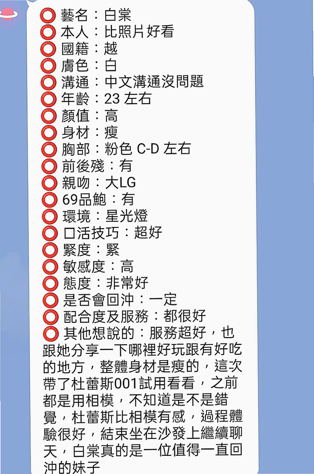嘉義定點茶|叫小姐：歡歡 |大學班花|164cm|45kg|E罩杯|22歲|配合度高 非常熱情 粉嫩小穴很會夾  就幫他舔硬、自己騎上去搖(水好多)