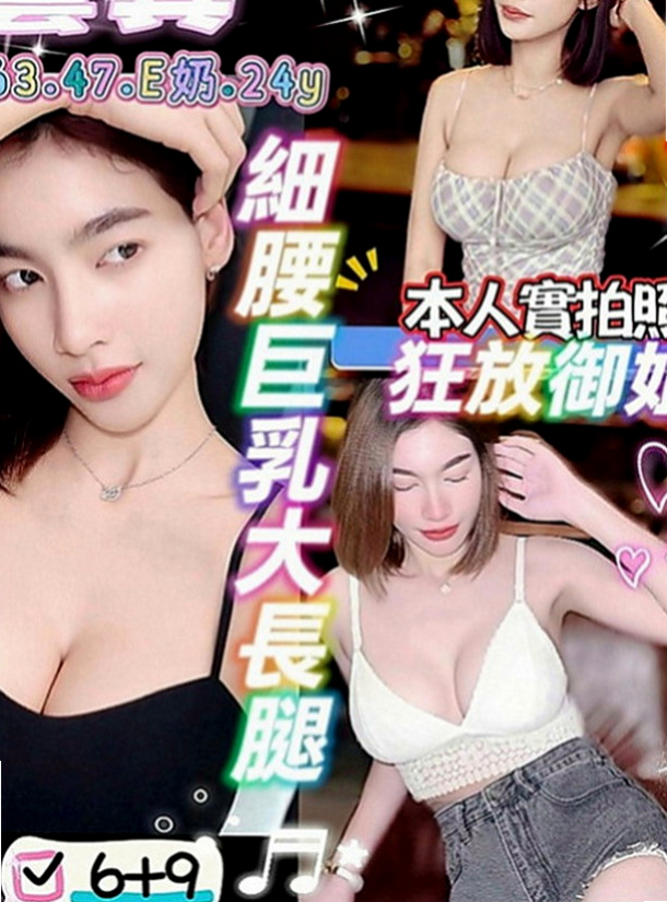 淡水按摩：小青 |柔情女秘書|170cm|53kg|D罩杯|21歲|外貿清純好看 水汪汪的大眼很迷人 修長美腿，身材勻稱，整體評分95