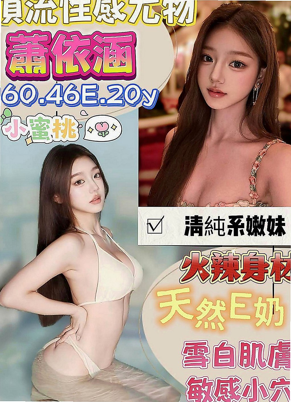 泰山美女外送：晴奈 |楊老師|168cm|48kg|C罩杯|21歲|服務有玩配合很大 兩個人都有一雙美腿   有興趣想找女朋友或者老婆的可以來找我