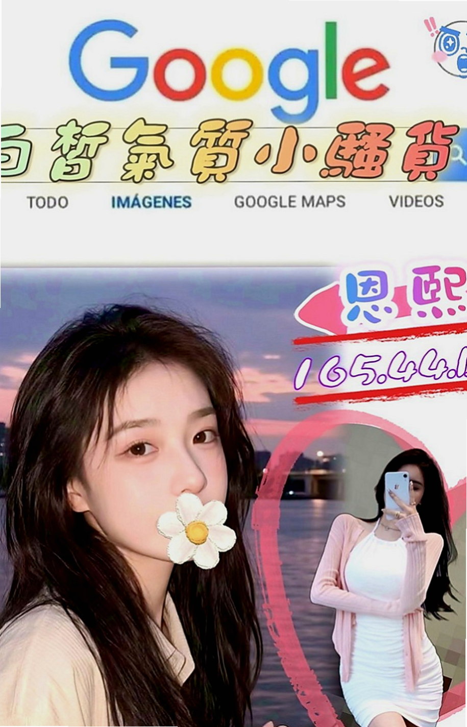 西港外約茶：雪嬌 |氣質女神|169cm|50kg|E罩杯|20歲|(thank you)新朋友願意給機會換才有這麼美好的回憶   殘廢澡 清水溝 奶泡 69 樣樣玩