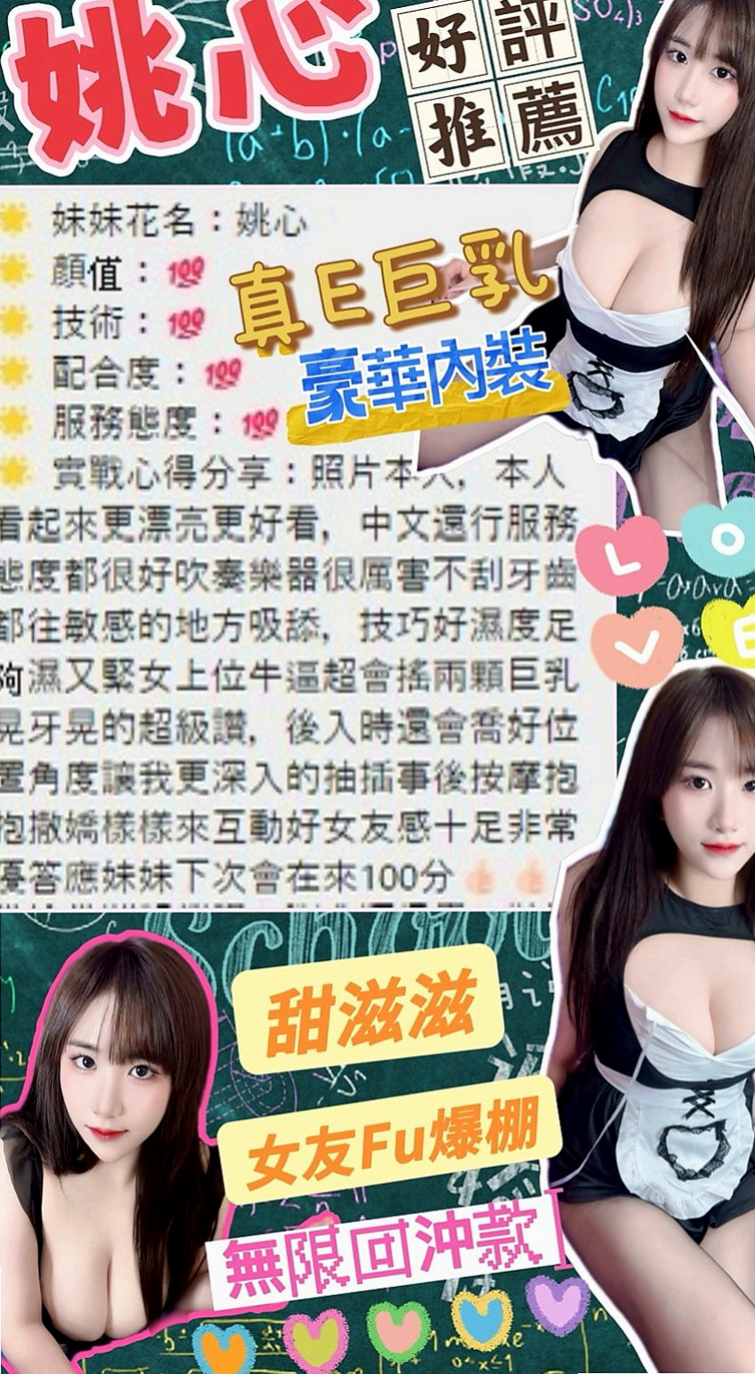 大寮外出：秀恩 |大奶妹|165cm|43kg|E罩杯|24歲|想要幫忙分擔一點迫不得已才選擇下海 客人售後都說很有小女友fu 很會C