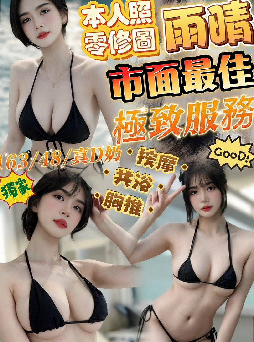 苓雅叫茶：沐雯 |高挑大奶~|169cm|50kg|E罩杯|23歲|全程無套做讓你體驗零距離感的刺激  打賭賭輸了就要下海跟陌生男人做愛