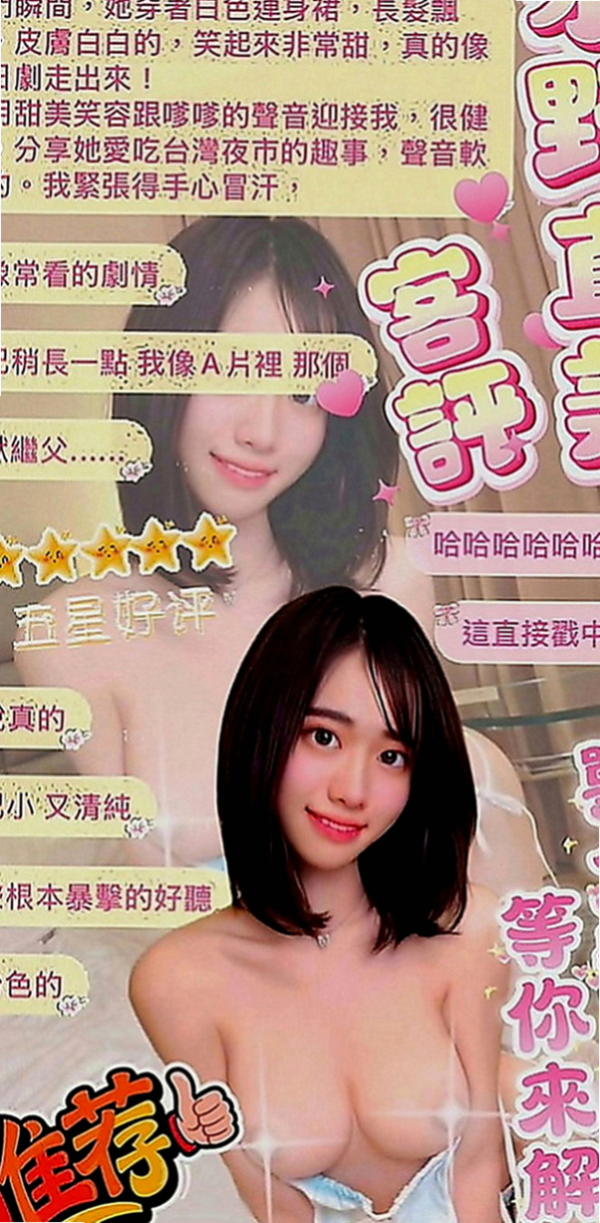 石碇小姐外出：小冉 |在校學生妹|166cm|52kg|D罩杯|24歲|抵擋不住的誘惑力 叫聲很銷魂  皮膚很白質 女友Fu 聲線很嗲