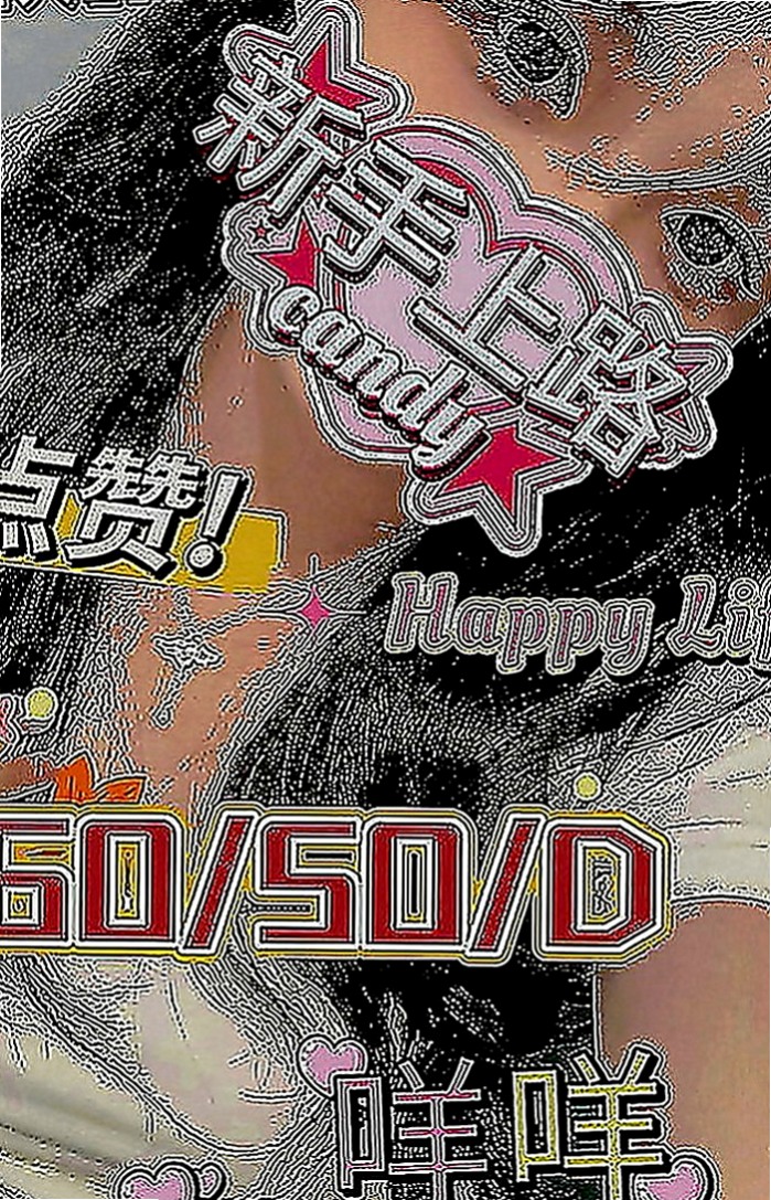 嘉義外送茶|外送茶：珍珍 |辣妹辦公O|168cm|50kg|D罩杯|23歲|溫柔 優雅 很氣質的女生 皮膚白 美腿氣質  屁股翹騷氣十足 很會挑逗喔 很有女友ｆｕ～