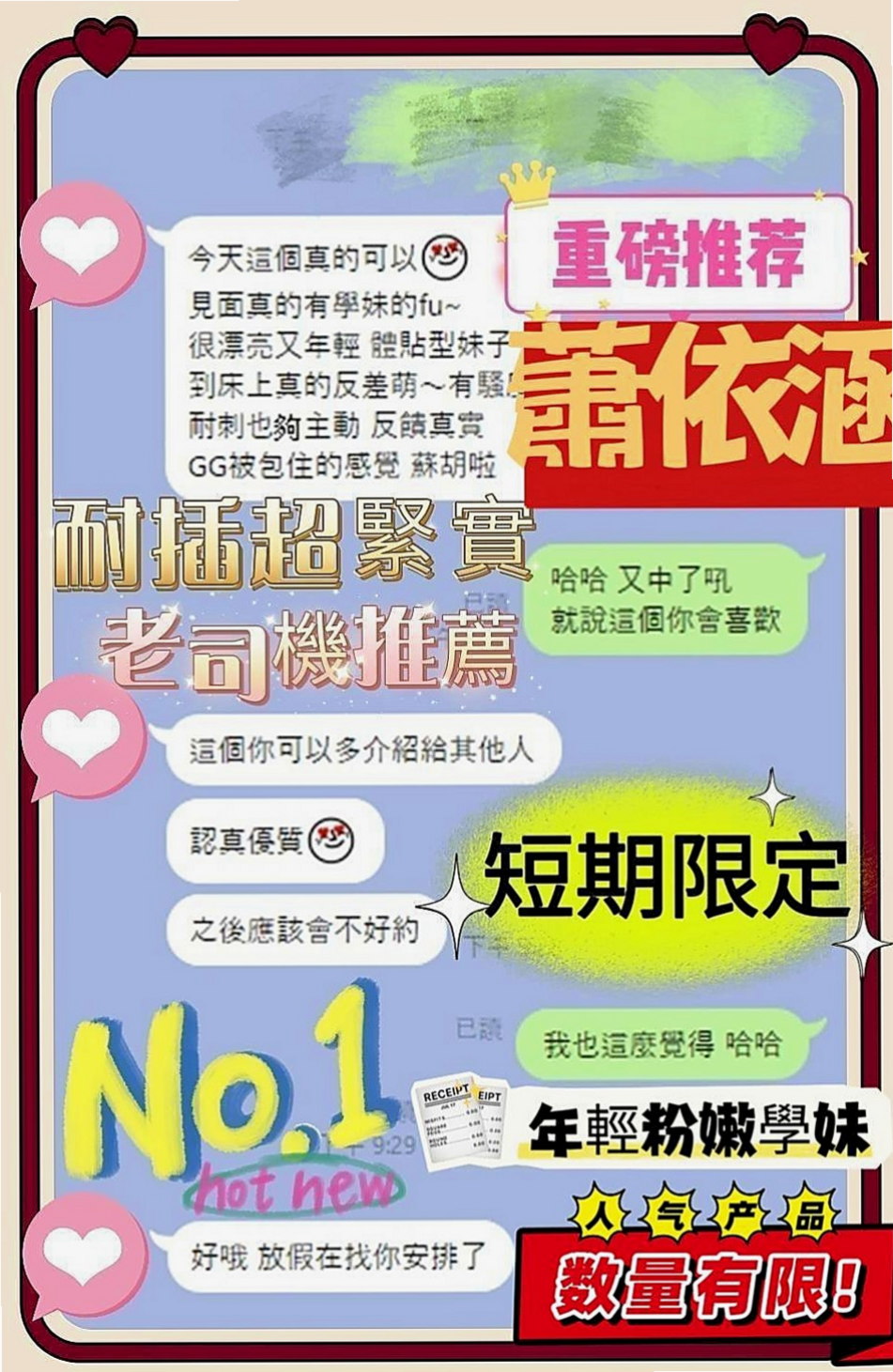 宜蘭好茶：小露 |清純大奶學生妹|168cm|51kg|E罩杯|24歲|身為乳迷的你 不容錯過的好康 胸部大到下垂 乳暈還是粉色的