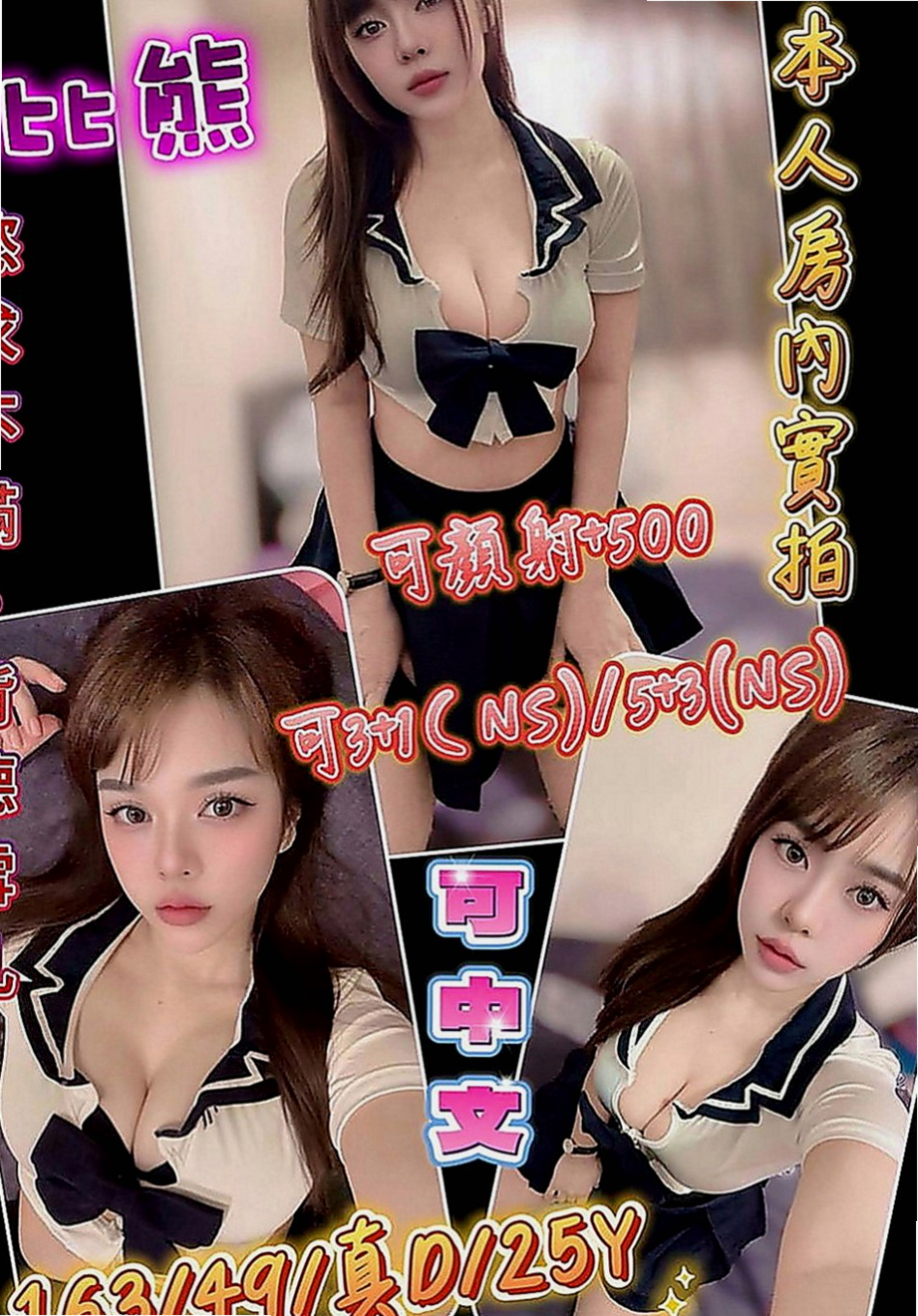台東外送茶|外出：舒安 |長腿空姐|166cm|45kg|D罩杯|24歲|讓你愛溢不端 從未體會過做愛的刺激 性感 身材超火辣 辣 辣！淫蕩悶騷