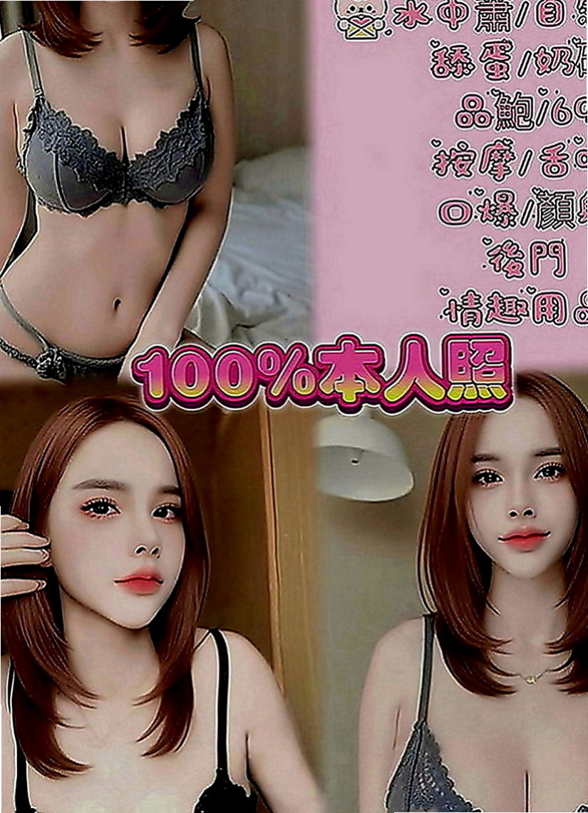 美濃外出：醉香 |酒店正妹|163cm|45kg|C罩杯|21歲|服務內容：洗澡 按摩 愛愛 奶泡 鴛鴦浴 親親 毒龍 69等等
