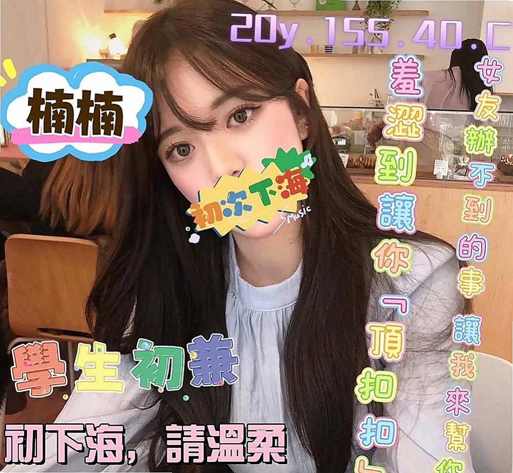 中壢全套：陳婷 |校園護理系正妹|169cm|45kg|D罩杯|19歲|特點：初次下海 清純又可愛 第一次留給你 皮膚嫩滑