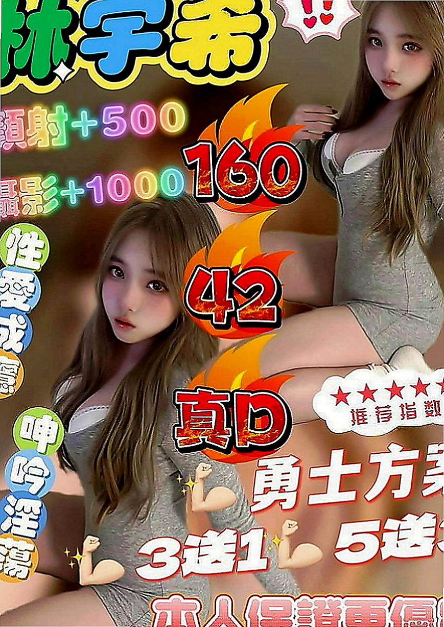 三民外送茶坊：小寶兒 |兇猛奶妹|166cm|49kg|C罩杯|18歲|玩的尺度也沒有限制 如果看到妹妹喜歡不妨  一節3500 倆節7000 三節1000